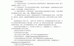 應用化學專業(yè)考研可以考哪些專業(yè)