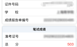 怎么查六級(jí)成績(jī)