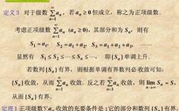 正項級數是什么意思？都是大于0嗎？