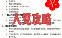 研究生和大學(xué)生入黨哪個容易