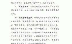 結(jié)尾用以上是什么意思