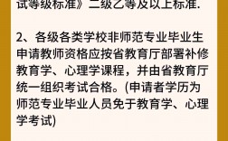 教資什么條件可以報(bào)考