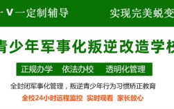 25年強推！湖北專業(yè)叛逆厭學(xué)孩子教育學(xué)校排名