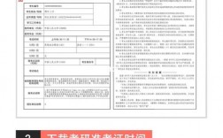 怎么把準考證下載下來