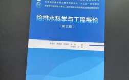 給排水科學(xué)與工程概論(給排水就業(yè)太難了)