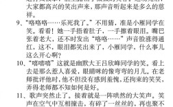 開(kāi)心地什么填空