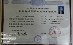 高級企業(yè)合規(guī)師含金量