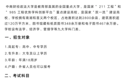 中南財經(jīng)政法大學(xué)自考本科法學(xué)專升本最新招生簡章 