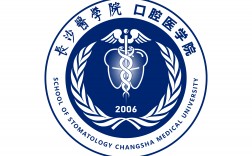 長沙醫(yī)學(xué)院口腔醫(yī)學(xué)怎么樣