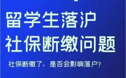 出國留學國內社保要斷嗎(出國社保斷了怎么辦)