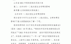 本科第一批和第二批的區(qū)別