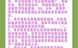 電子商務(wù)專業(yè)考研方向(學(xué)電商最吃香的三個(gè)專業(yè))