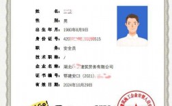 安全員b證考試時間（附報名入口官網(wǎng)）