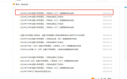 六級(jí)不考試會(huì)影響下次報(bào)考嗎