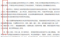 2025考研初試考場規(guī)則發(fā)布，擔心答題無效！