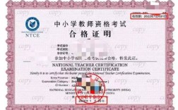 教師資格證會過期嗎
