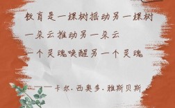 關(guān)于教育的唯美句子