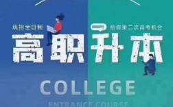 專科升本科難嗎(專升本和自考本科的區別)