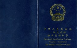 國家二級建造師怎么考