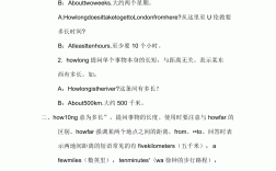 howsoon對(duì)什么提問(wèn)(詳解)