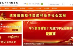 重慶干部網(wǎng)絡(luò)學院登錄入口（附網(wǎng)址+流程）