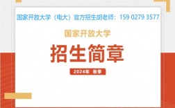 2025年湖北省武漢市國(guó)家開(kāi)放大學(xué)（電大）報(bào)考指南＋官網(wǎng)報(bào)名入口