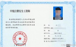 注冊安全工程師七個(gè)專業(yè)前景
