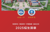 2025年安徽中考失利也能上本科？安徽普職融通班升學攻略+舒城一中宏志班優勢