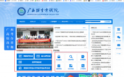 廣西招生考試院官網(wǎng)入口（http://www.gxeea.cn/）