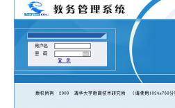 廣西醫科大學教務系統入口登陸