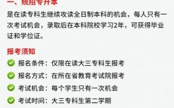 在外省讀專(zhuān)科專(zhuān)升本怎么辦(專(zhuān)升本第一學(xué)歷是本科還是專(zhuān)科)
