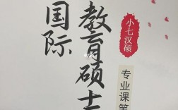 漢語(yǔ)國(guó)際教育考研