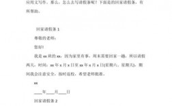 大學請假回家的理由讓老師無法拒絕