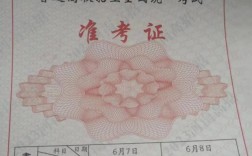 高考考生號是不是準(zhǔn)考證號