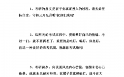 恭喜孩子考上研究生的短語(yǔ)(成功考上研究生的賀語(yǔ))