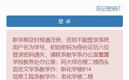 湖北工程學院新技術學院教務系統（附入口+流程）
