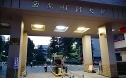 西安財經大學是一本嗎