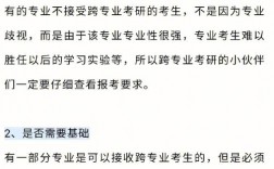 最容易跨專業(yè)考研