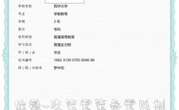 申請學歷認證的報告編號怎么填(鑒證網學歷認證官網)
