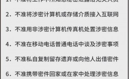涉密人員每年接受不少于多少學(xué)時的保密專題