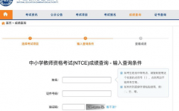 教師資格證號(hào)碼怎么查