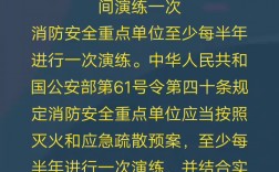 消防安全重點單位應(yīng)多久進(jìn)行一次