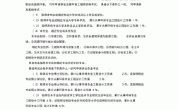報考環(huán)評工程師需要什么條件