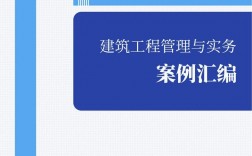 2024二建建筑實(shí)務(wù)