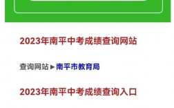 南平市中考報名系統登錄（附入口+流程）
