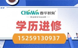 十大學(xué)歷提升教育機(jī)構(gòu)