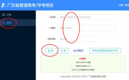考生準考證號怎么查詢