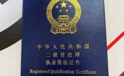 如何考二級建造師證