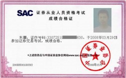 證券從業(yè)資格證含金量高嗎