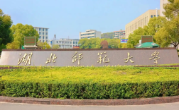 2025年湖北師范大學自考助學班招生簡章：助力高考失利學子圓本科夢